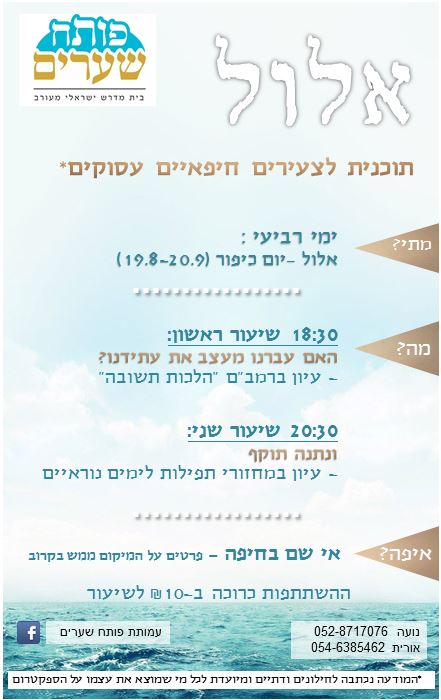 ימי רביעי בחיפה